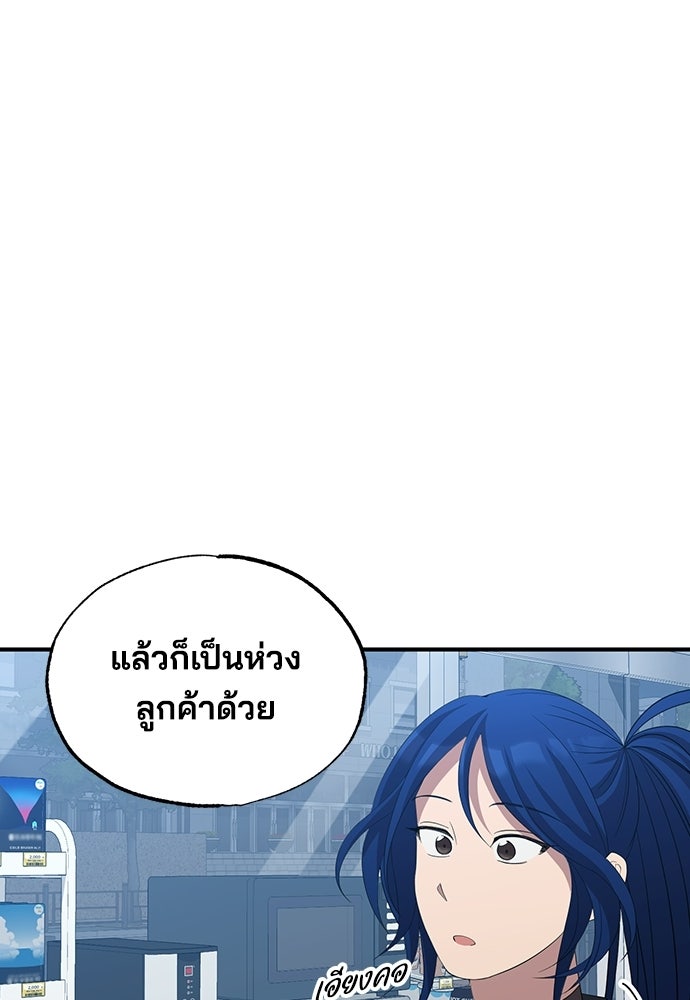 ร้านสะดวกซื้อต่างโลก - หน้า 35