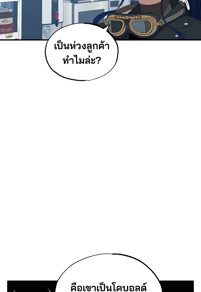 ร้านสะดวกซื้อต่างโลก - หน้า 36
