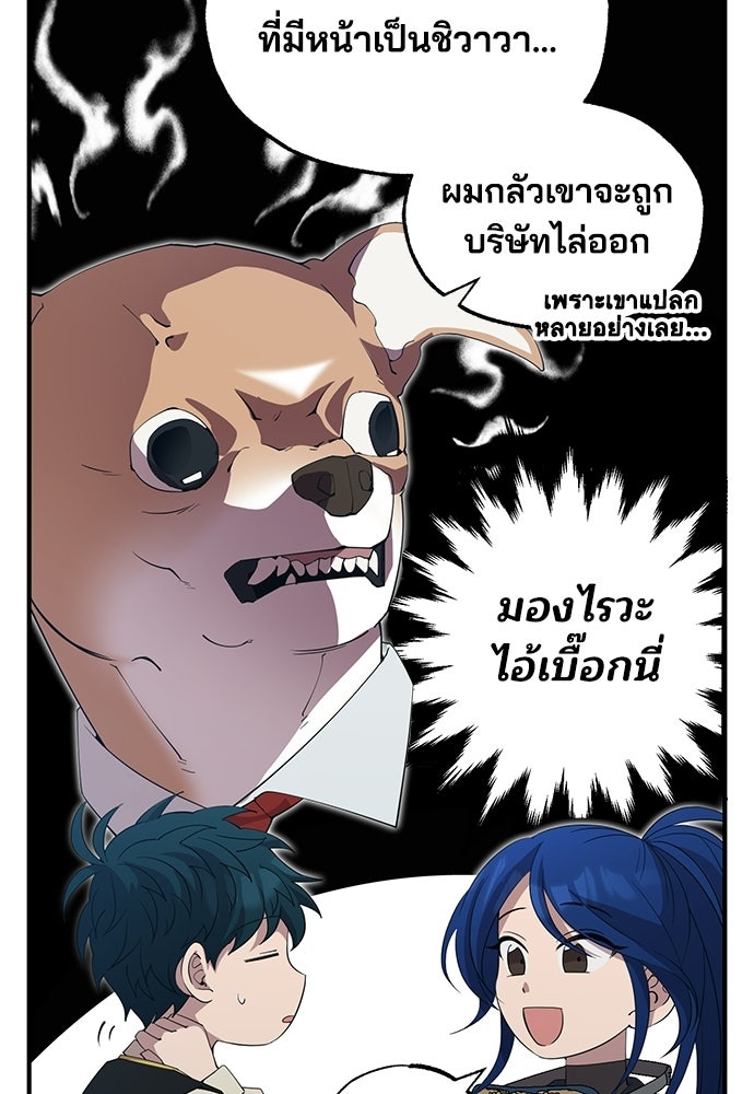 ร้านสะดวกซื้อต่างโลก - หน้า 37