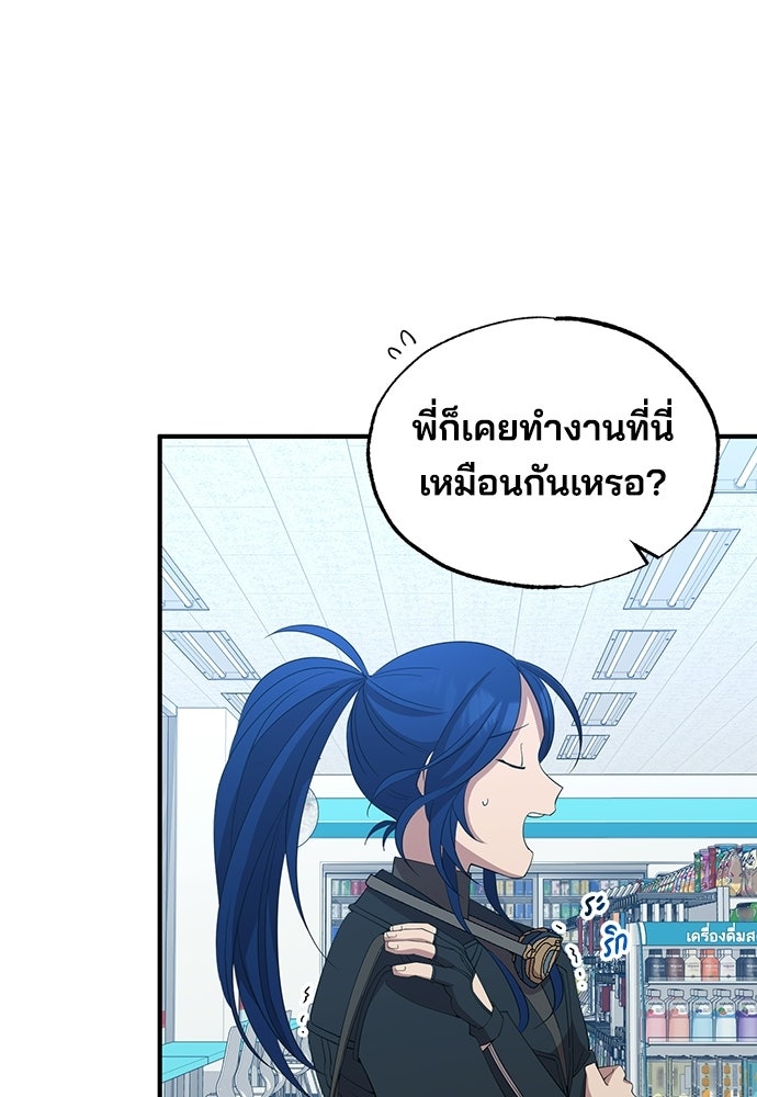 ร้านสะดวกซื้อต่างโลก - หน้า 40