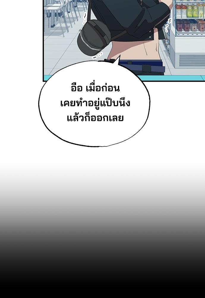 ร้านสะดวกซื้อต่างโลก - หน้า 41