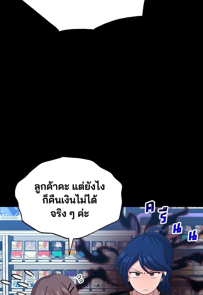 ร้านสะดวกซื้อต่างโลก - หน้า 45