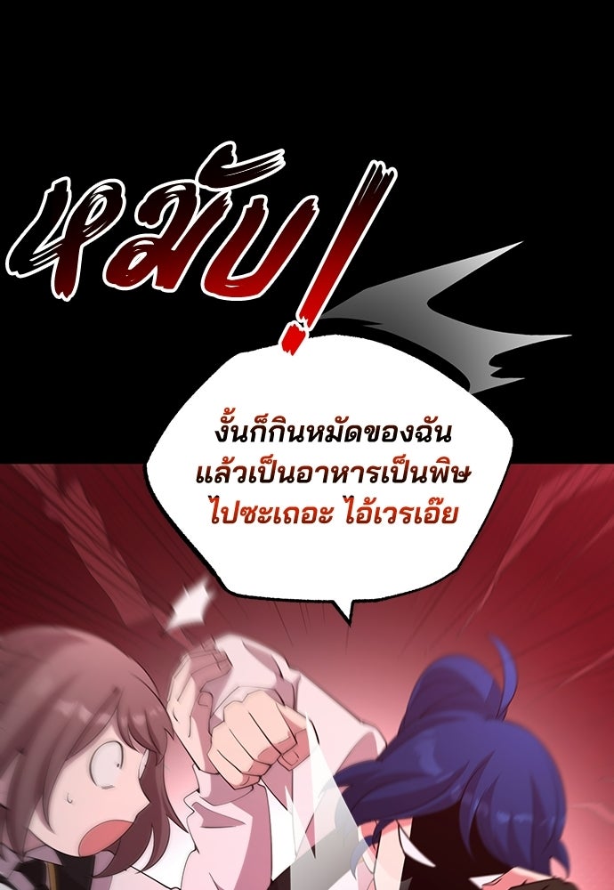ร้านสะดวกซื้อต่างโลก - หน้า 47