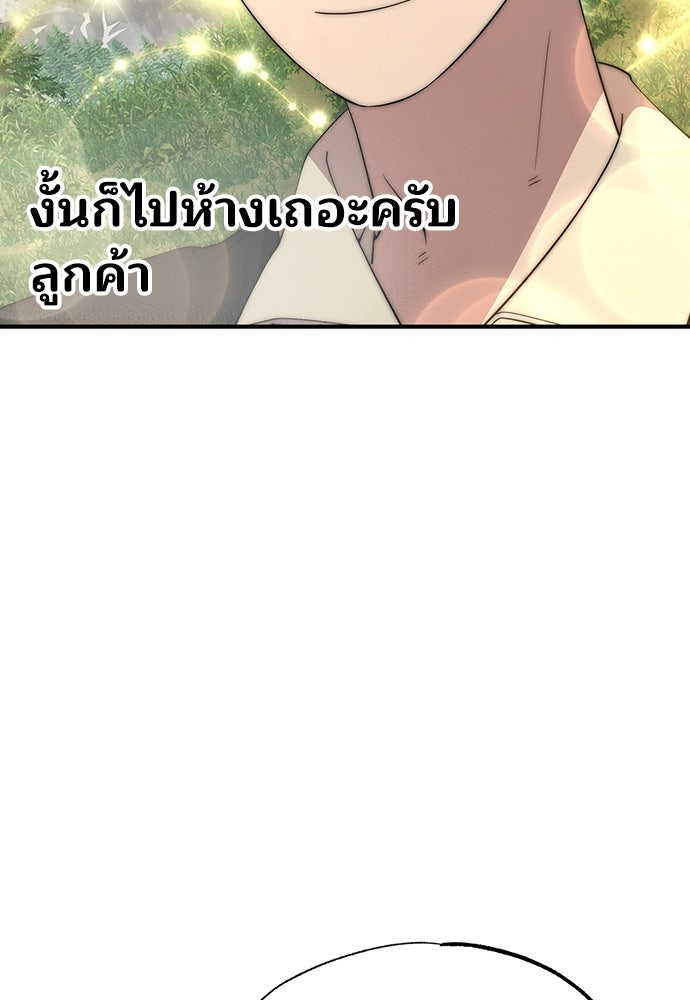 ร้านสะดวกซื้อต่างโลก - หน้า 5