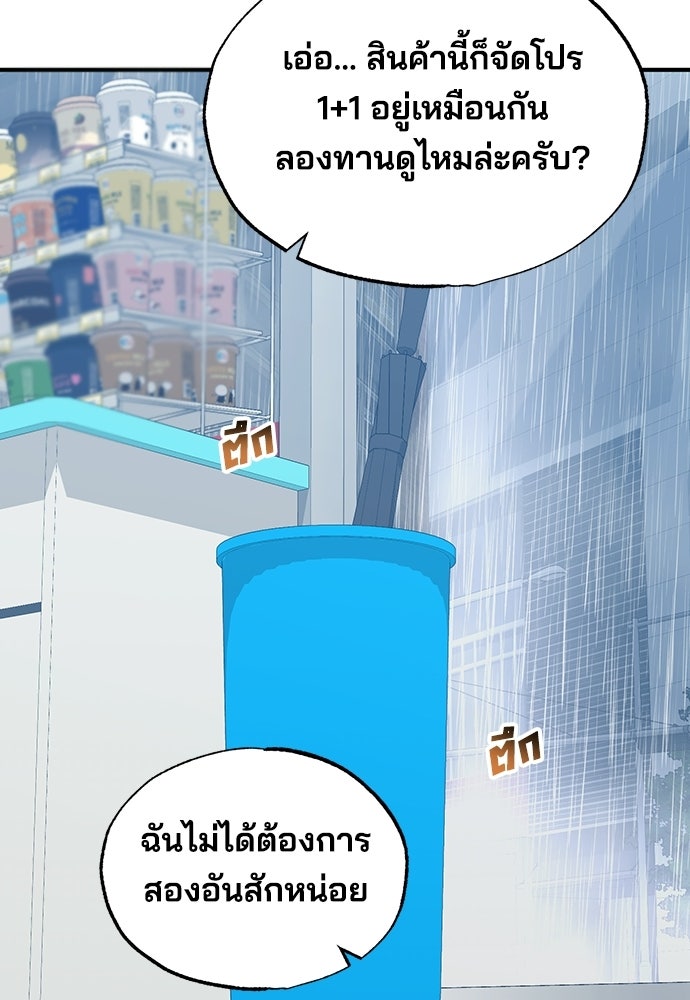 ร้านสะดวกซื้อต่างโลก - หน้า 6