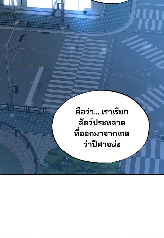 ร้านสะดวกซื้อต่างโลก - หน้า 62