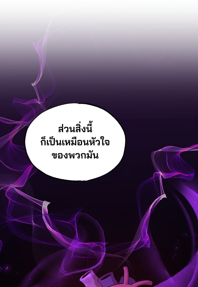 ร้านสะดวกซื้อต่างโลก - หน้า 63