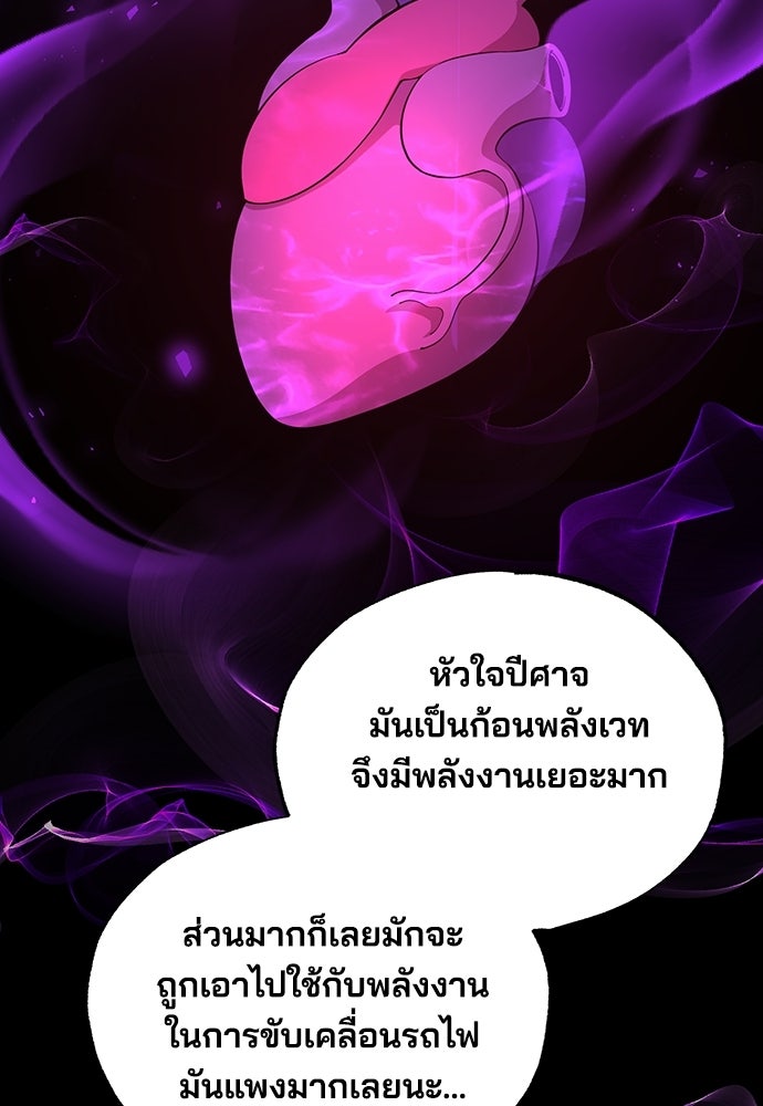ร้านสะดวกซื้อต่างโลก - หน้า 64