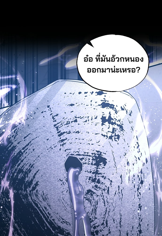ร้านสะดวกซื้อต่างโลก - หน้า 69