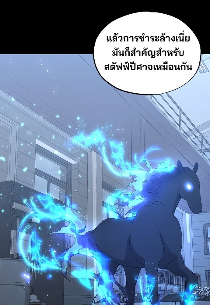 ร้านสะดวกซื้อต่างโลก - หน้า 71
