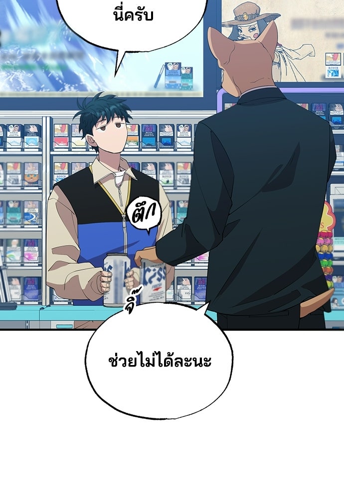 ร้านสะดวกซื้อต่างโลก - หน้า 8