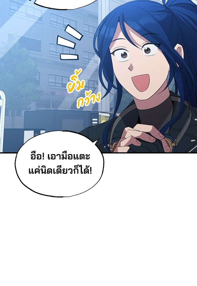 ร้านสะดวกซื้อต่างโลก - หน้า 80