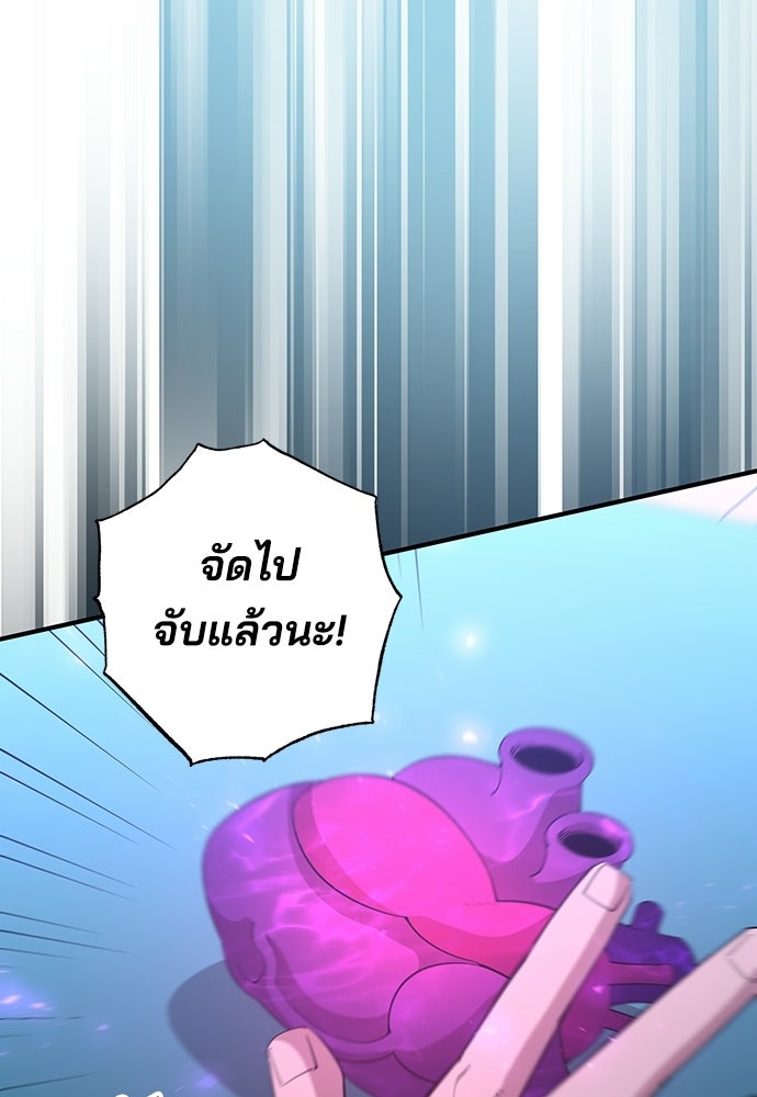 ร้านสะดวกซื้อต่างโลก - หน้า 83