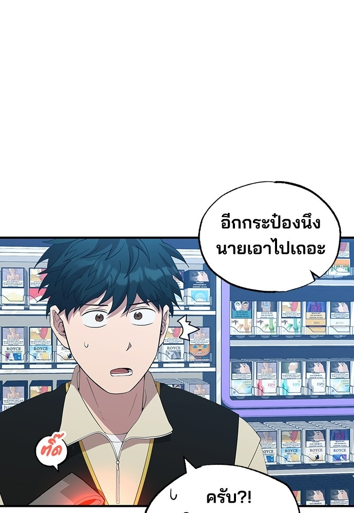 ร้านสะดวกซื้อต่างโลก - หน้า 9
