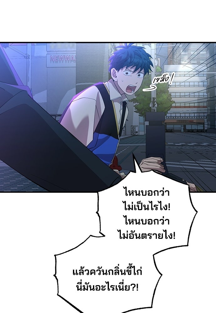 ร้านสะดวกซื้อต่างโลก - หน้า 90