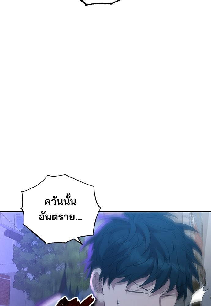 ร้านสะดวกซื้อต่างโลก - หน้า 91