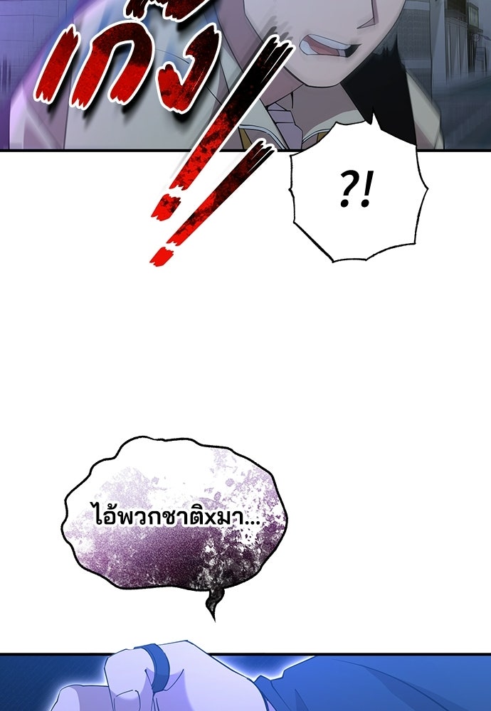 ร้านสะดวกซื้อต่างโลก - หน้า 92
