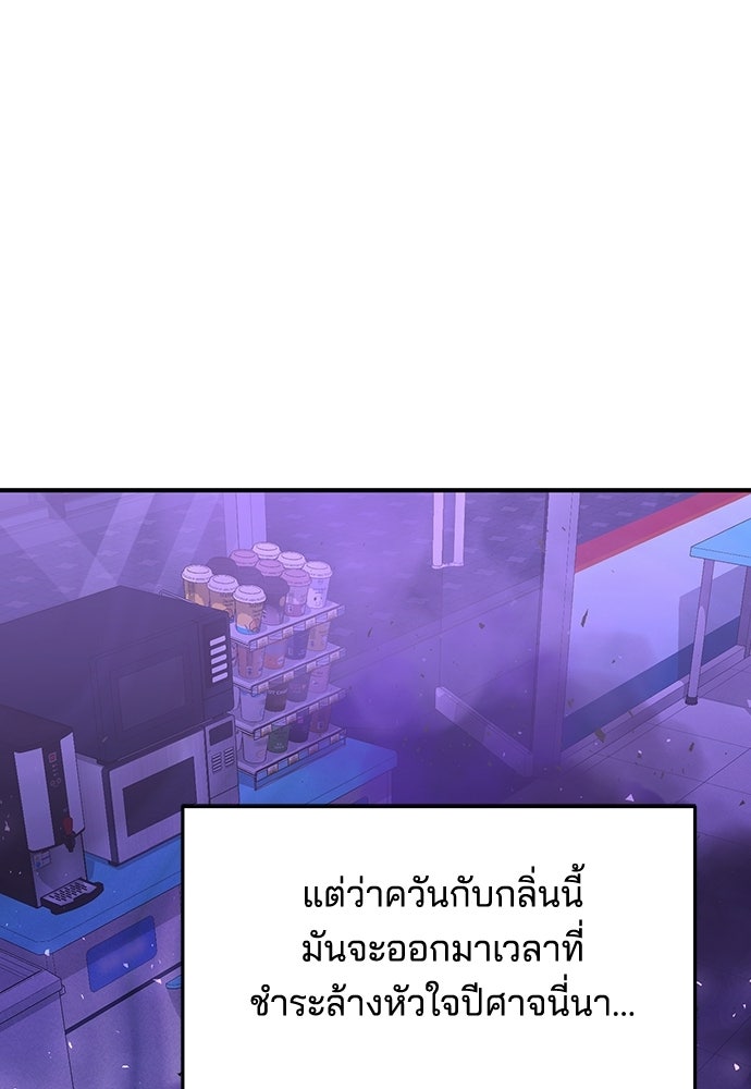 ร้านสะดวกซื้อต่างโลก - หน้า 1