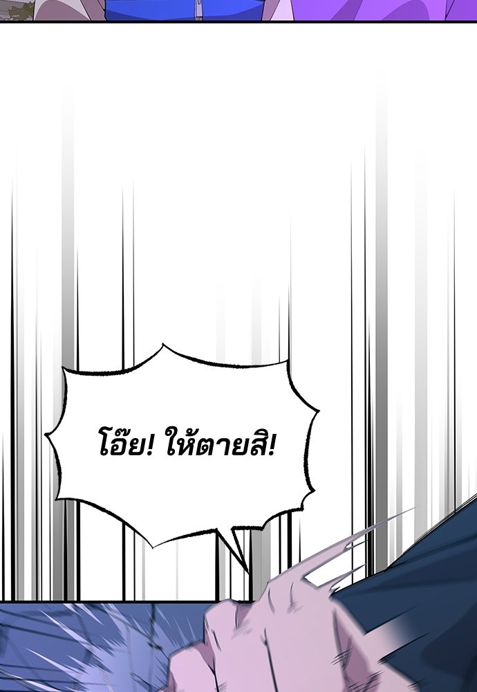 ร้านสะดวกซื้อต่างโลก - หน้า 10