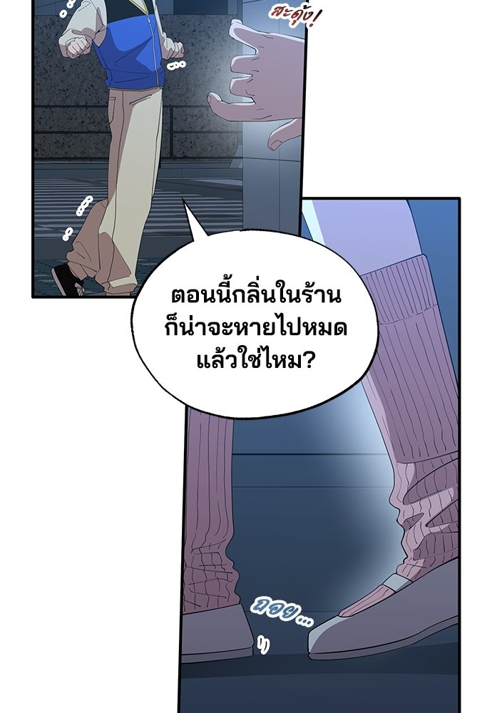 ร้านสะดวกซื้อต่างโลก - หน้า 100