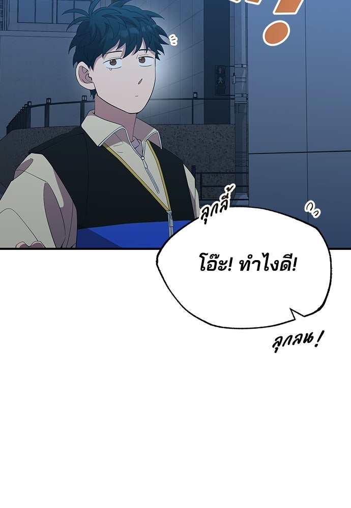 ร้านสะดวกซื้อต่างโลก - หน้า 102
