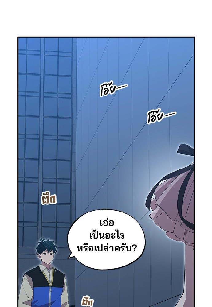 ร้านสะดวกซื้อต่างโลก - หน้า 103
