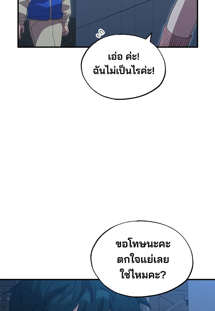 ร้านสะดวกซื้อต่างโลก - หน้า 104