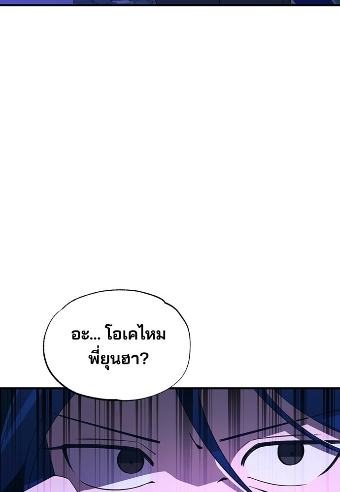 ร้านสะดวกซื้อต่างโลก - หน้า 13