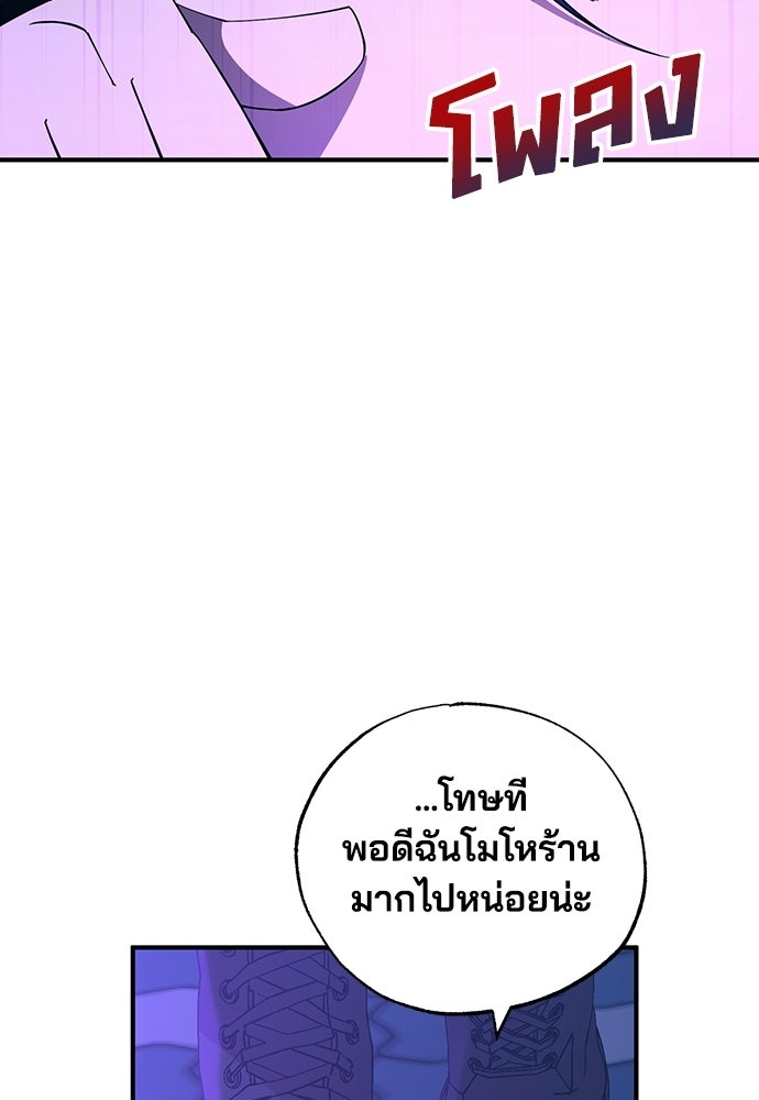 ร้านสะดวกซื้อต่างโลก - หน้า 14