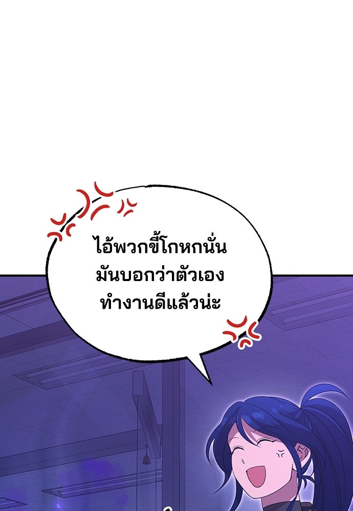 ร้านสะดวกซื้อต่างโลก - หน้า 16