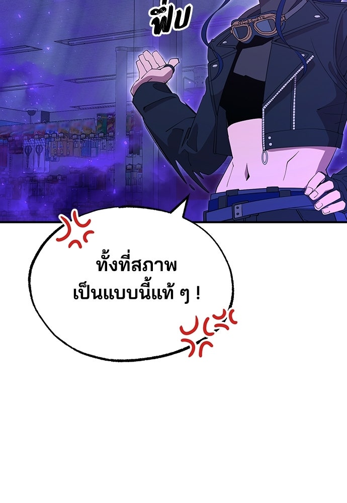 ร้านสะดวกซื้อต่างโลก - หน้า 17