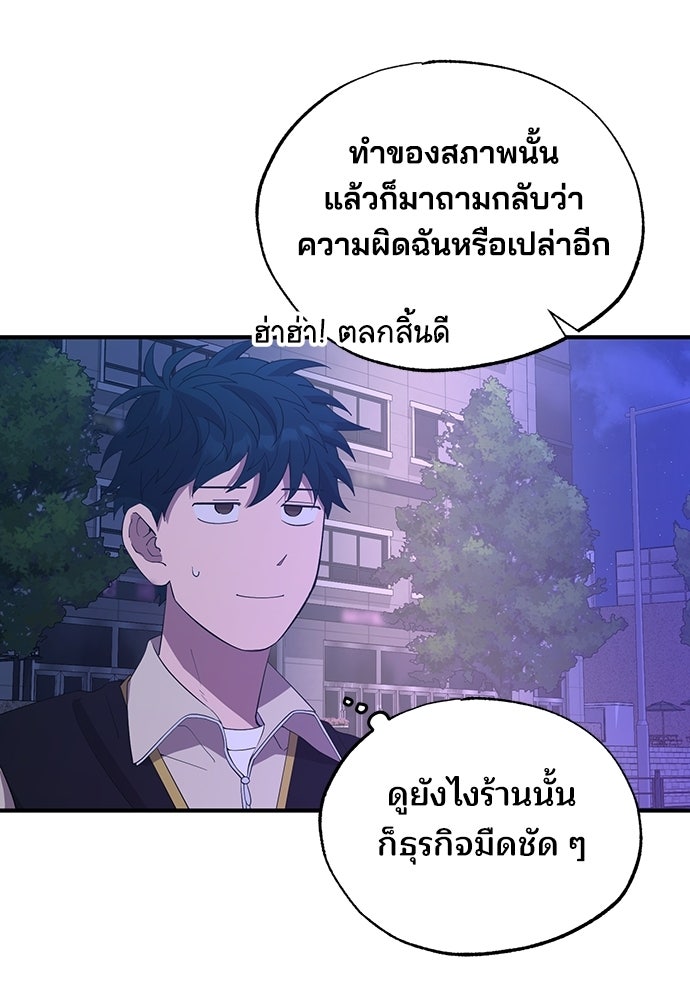 ร้านสะดวกซื้อต่างโลก - หน้า 18
