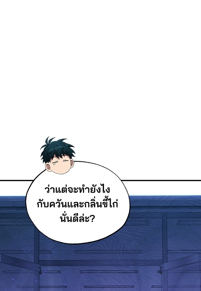 ร้านสะดวกซื้อต่างโลก - หน้า 19