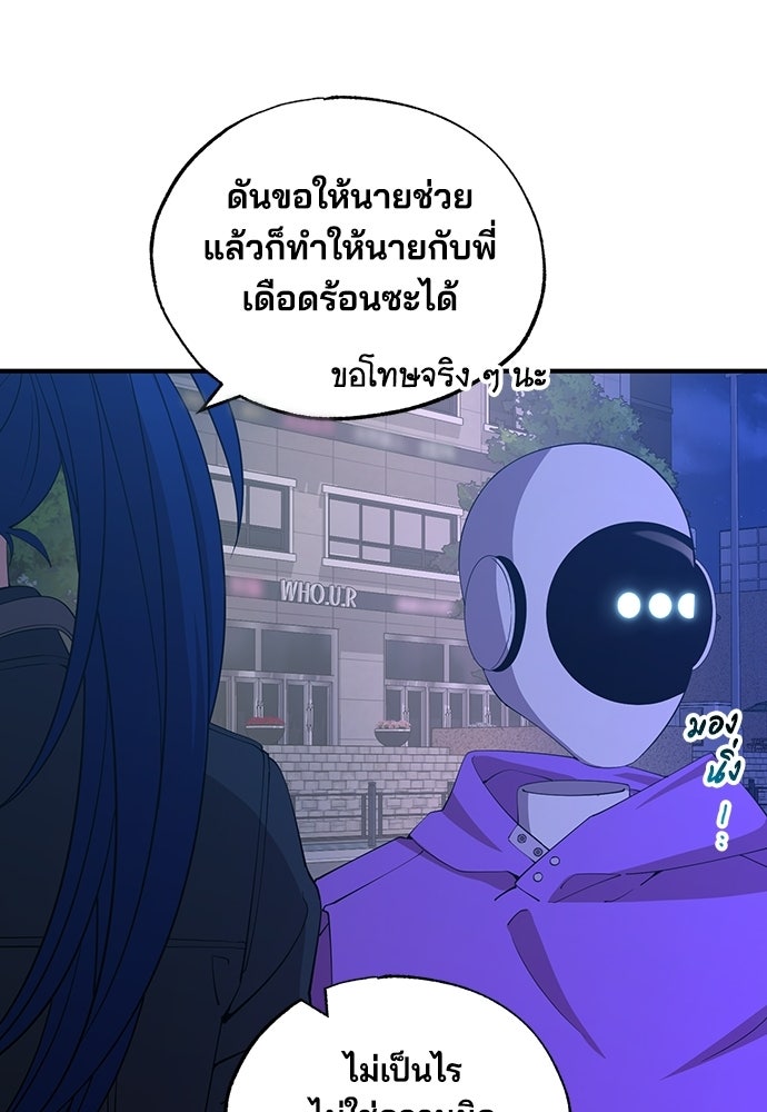 ร้านสะดวกซื้อต่างโลก - หน้า 21