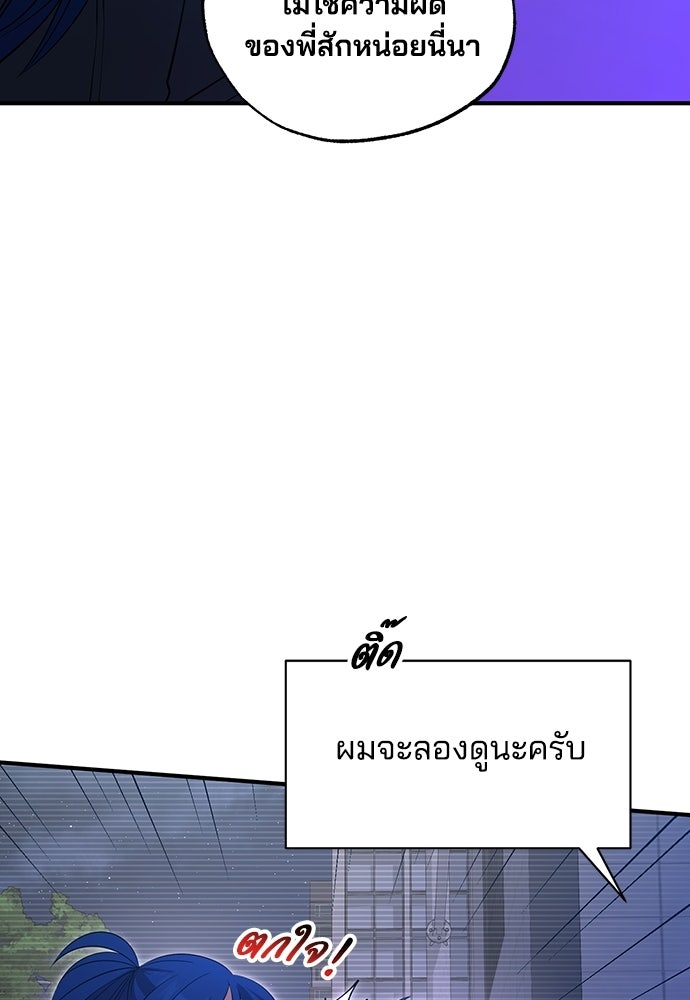 ร้านสะดวกซื้อต่างโลก - หน้า 22