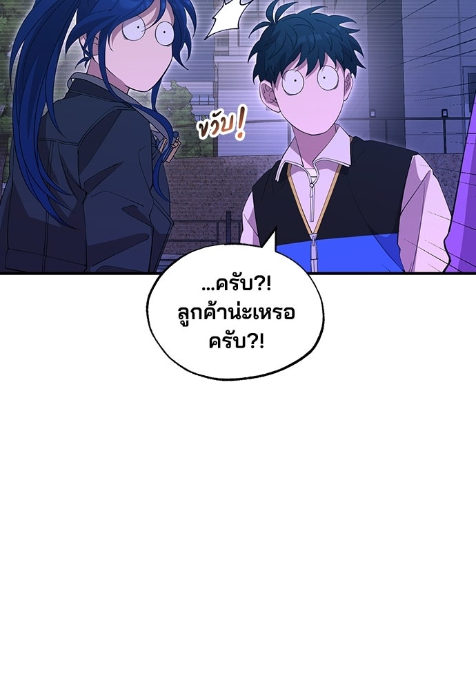 ร้านสะดวกซื้อต่างโลก - หน้า 23