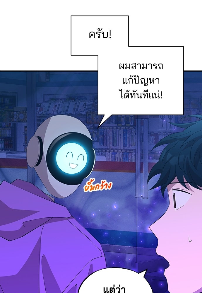 ร้านสะดวกซื้อต่างโลก - หน้า 24