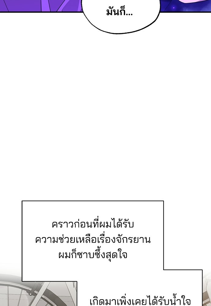 ร้านสะดวกซื้อต่างโลก - หน้า 25