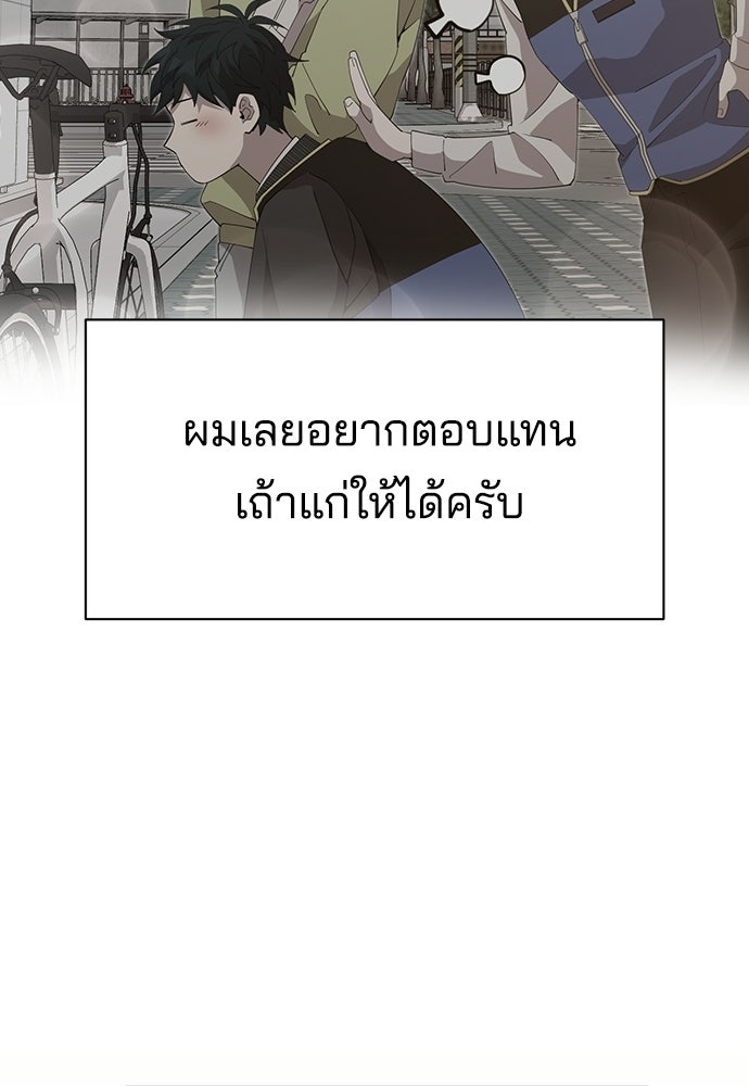 ร้านสะดวกซื้อต่างโลก - หน้า 27