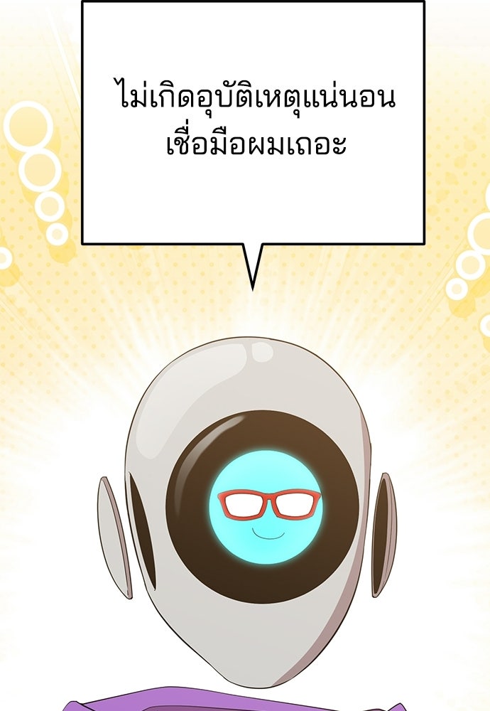 ร้านสะดวกซื้อต่างโลก - หน้า 28
