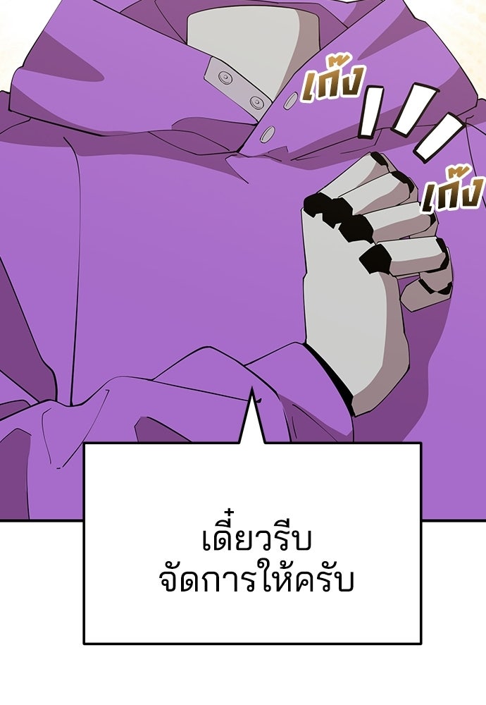 ร้านสะดวกซื้อต่างโลก - หน้า 29