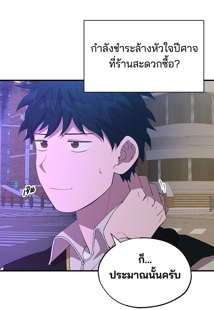 ร้านสะดวกซื้อต่างโลก - หน้า 3