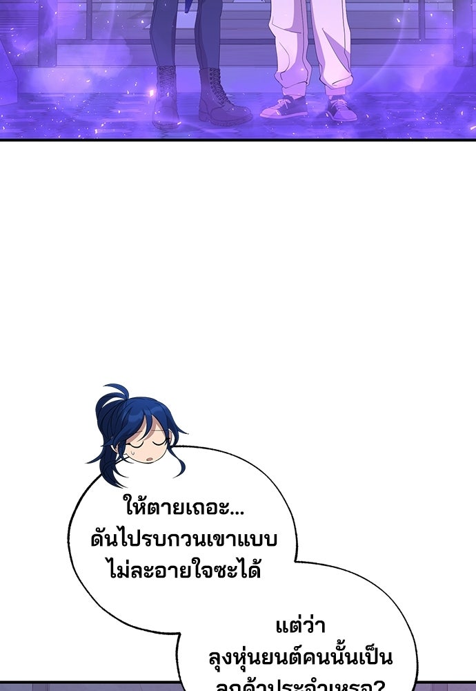 ร้านสะดวกซื้อต่างโลก - หน้า 33