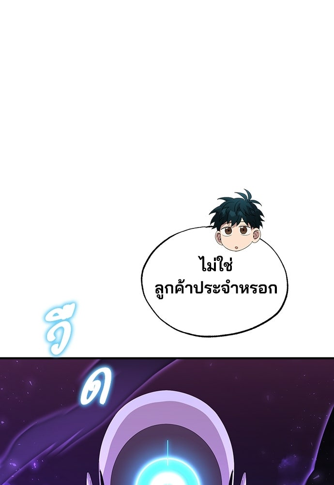 ร้านสะดวกซื้อต่างโลก - หน้า 35