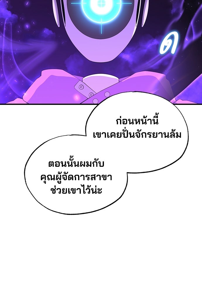 ร้านสะดวกซื้อต่างโลก - หน้า 36
