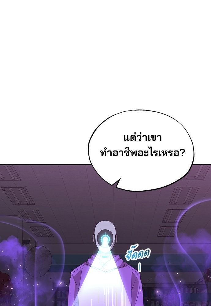 ร้านสะดวกซื้อต่างโลก - หน้า 38