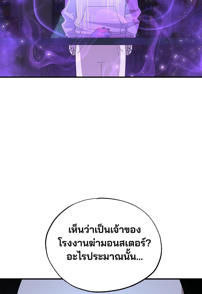ร้านสะดวกซื้อต่างโลก - หน้า 39