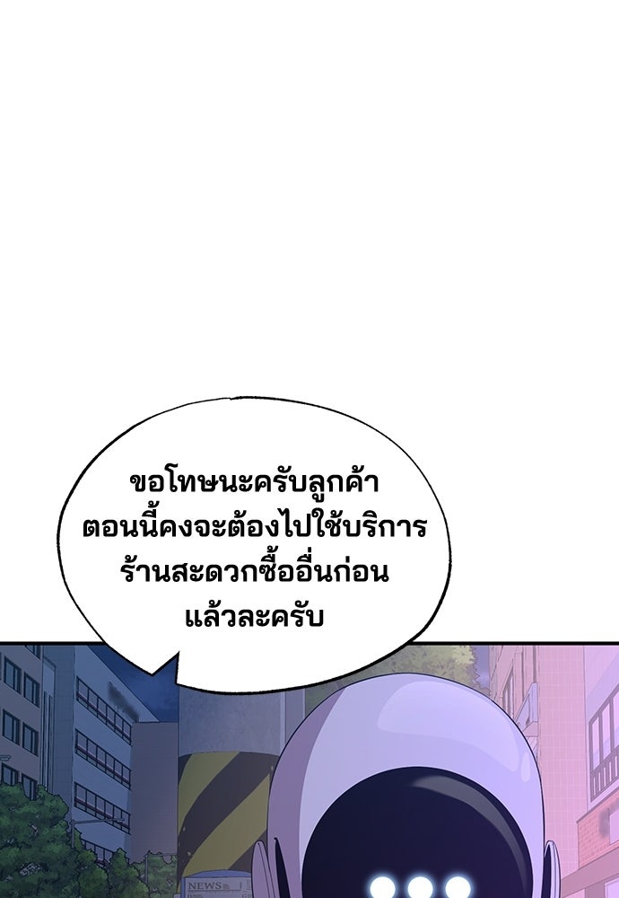 ร้านสะดวกซื้อต่างโลก - หน้า 4