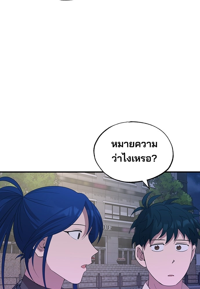 ร้านสะดวกซื้อต่างโลก - หน้า 42