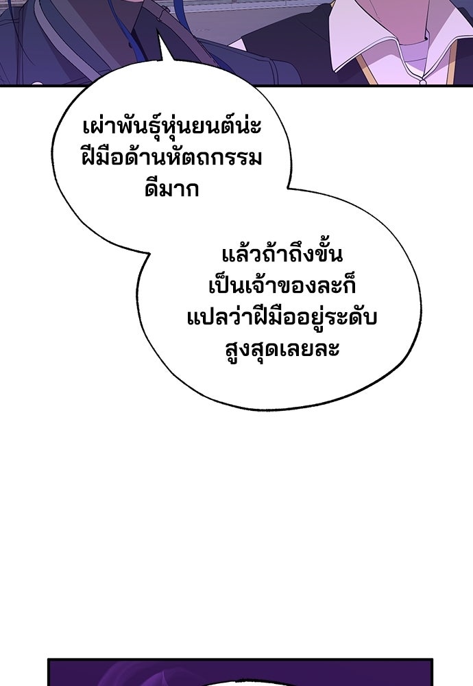 ร้านสะดวกซื้อต่างโลก - หน้า 43
